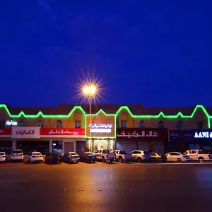 المرجان للشقق المفروشة Manazel Almurjan For Furnished شقة فندقية الرياض